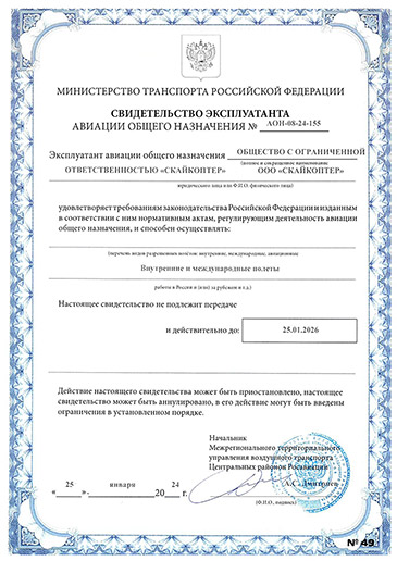 diploma