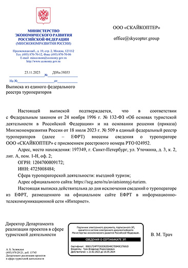 diploma