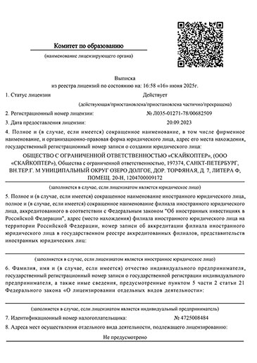 diploma