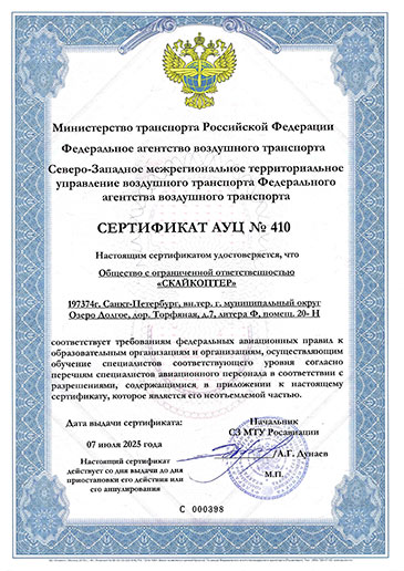 diploma